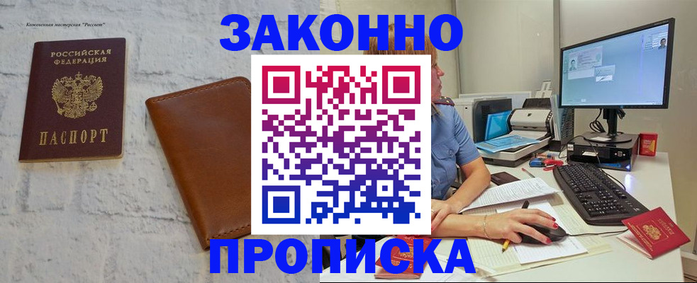 прописка для кредита в Исилькуле