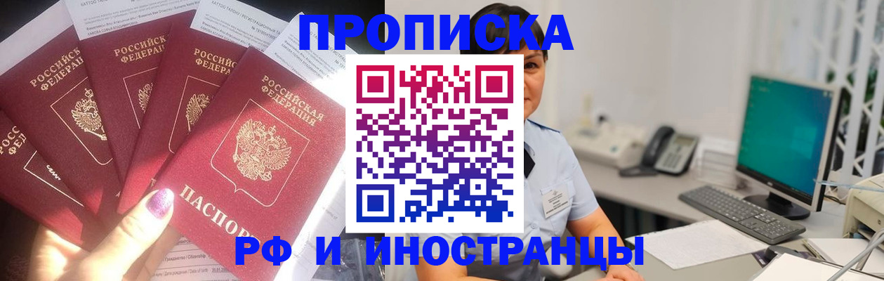 временная регистрация в квартире в Исилькуле