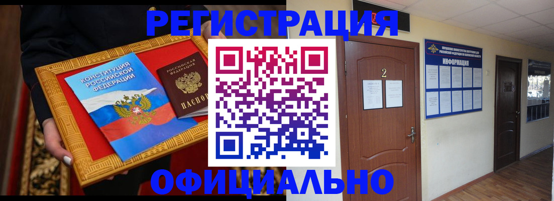 временная регистрация для школы в Исилькуле