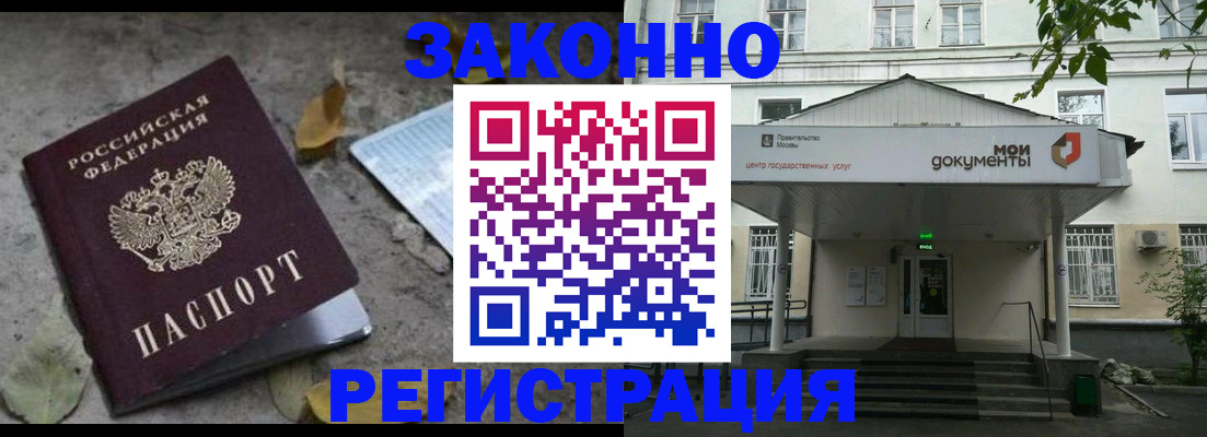 временная прописка в Исилькуле