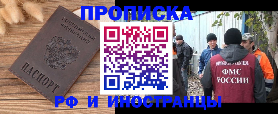 временная регистрация для школы в Исилькуле