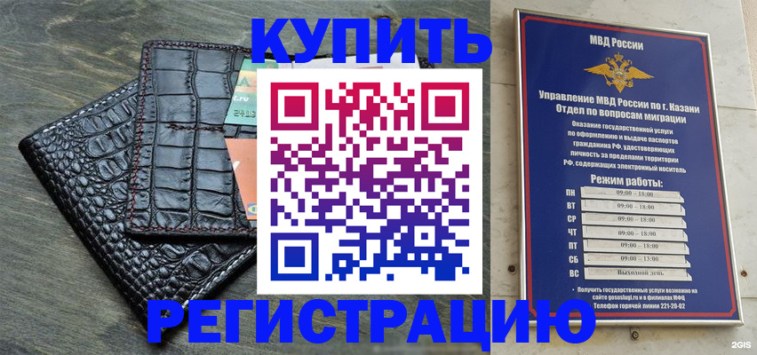 прописка в квартире в Исилькуле