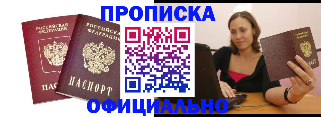 временная регистрация для школы в Исилькуле