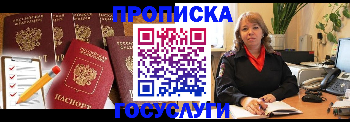 прописка поиск в Исилькуле