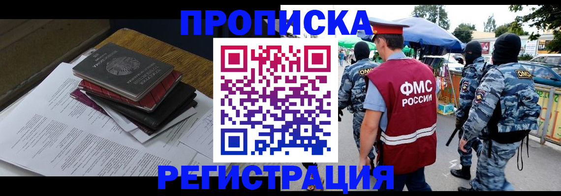 прописка регистрация в Исилькуле