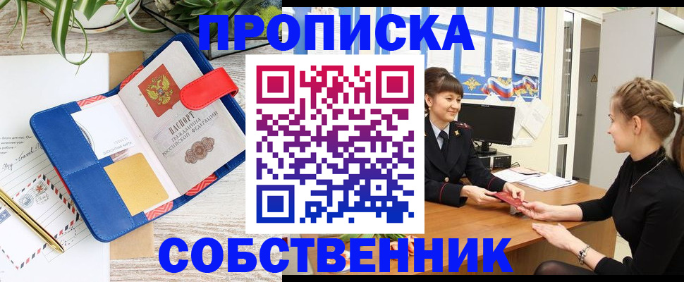 регистрация в Исилькуле