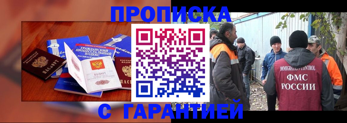 прописка для кредита в Исилькуле