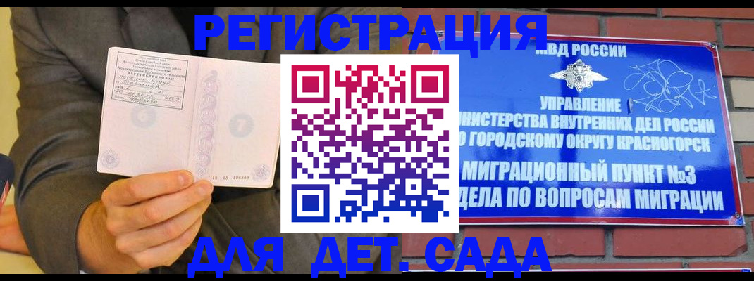 прописка для работы в Исилькуле