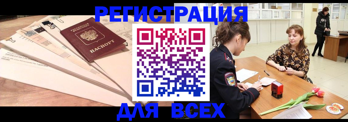 временная регистрация в Исилькуле